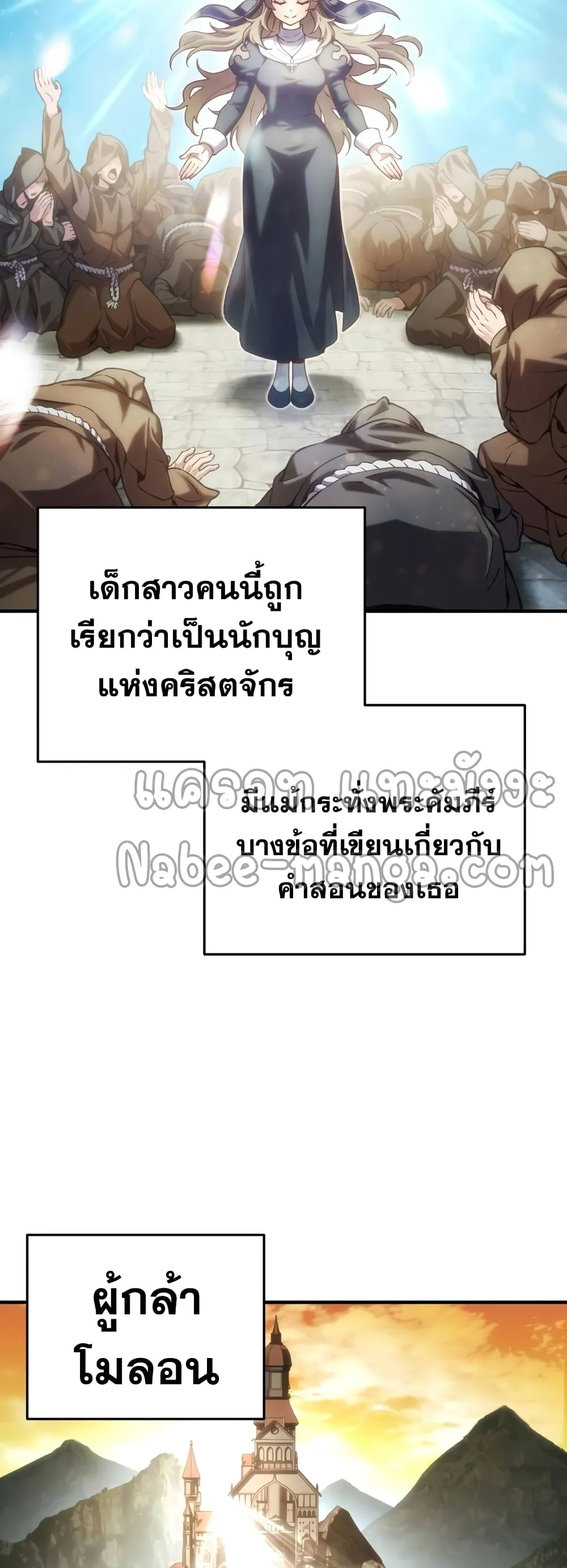 Damn Reincarnation ตอนที่ 2 หน้า 46