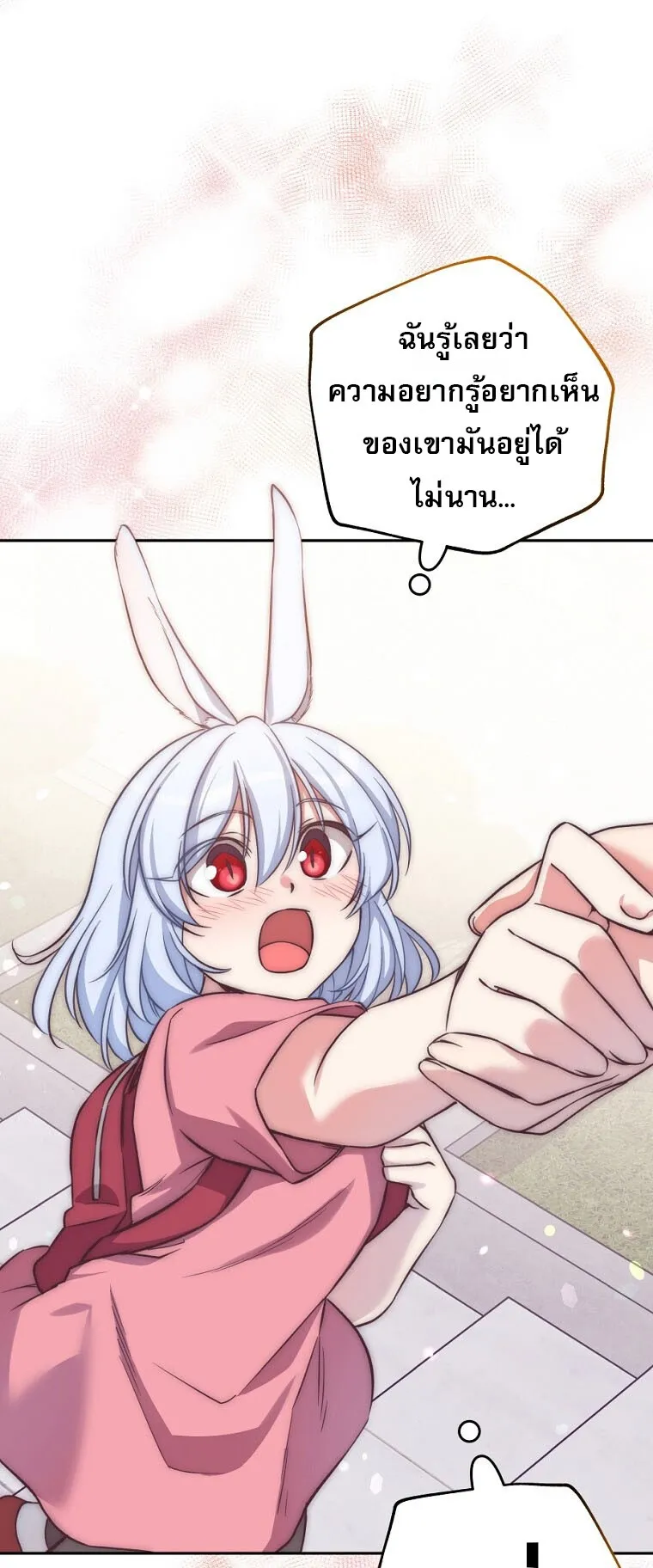 I Became the Childhood Friend of the Middle Boss ตอนที่ 3 หน้า 83
