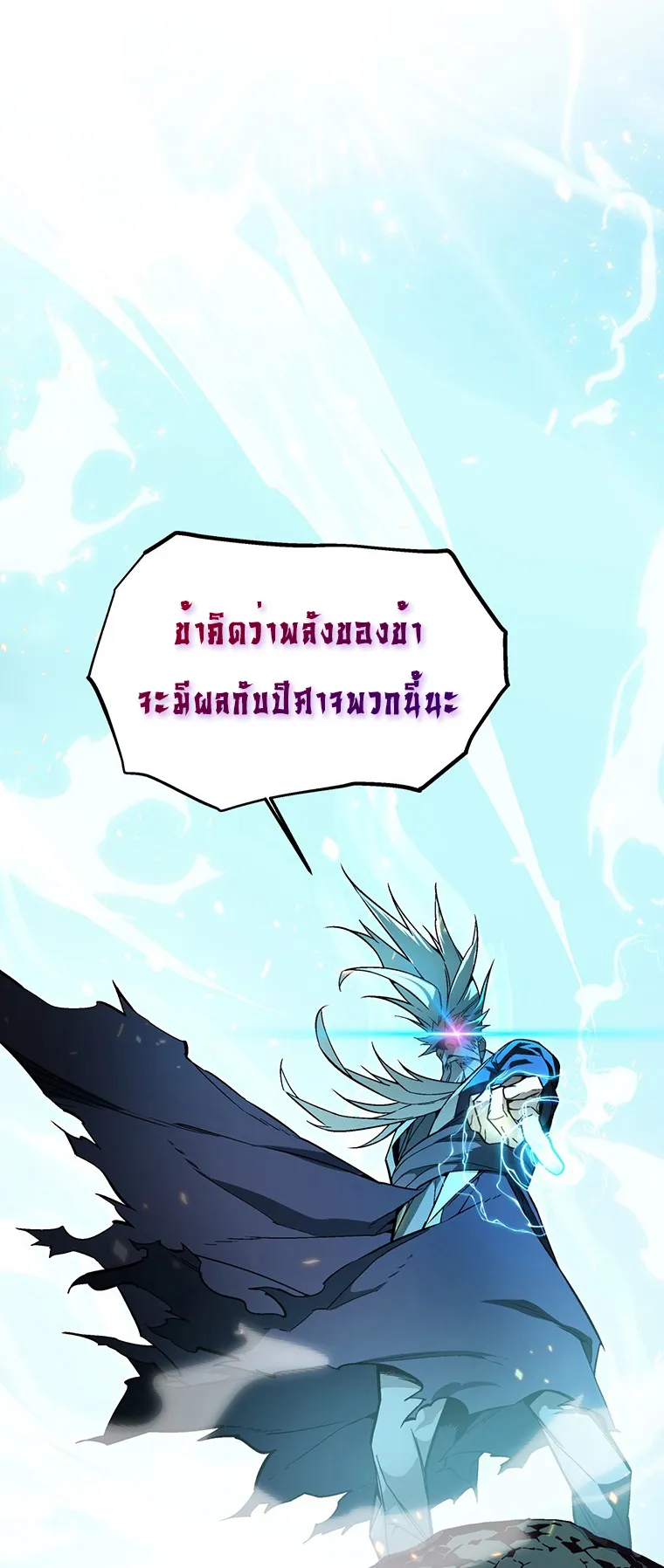 Heavenly Demon Instructor ตอนที่ 2 หน้า 67