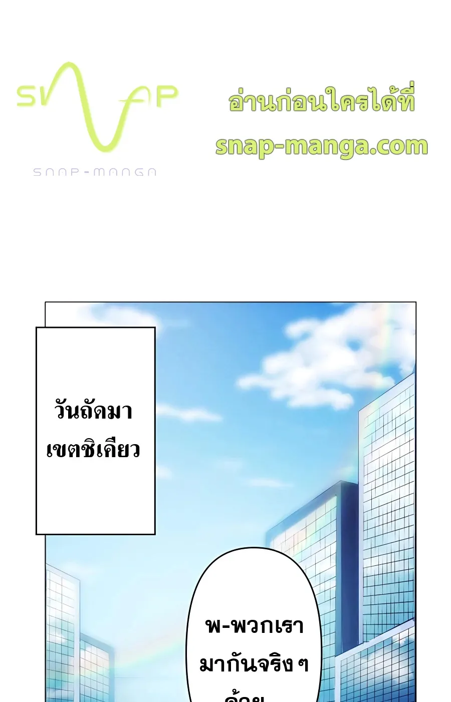 Hidden Class Gravity User ตอนที่ 9 หน้า 26