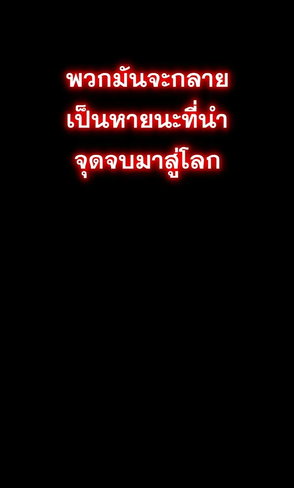 The Hero Returns ตอนที่ 4 หน้า 23
