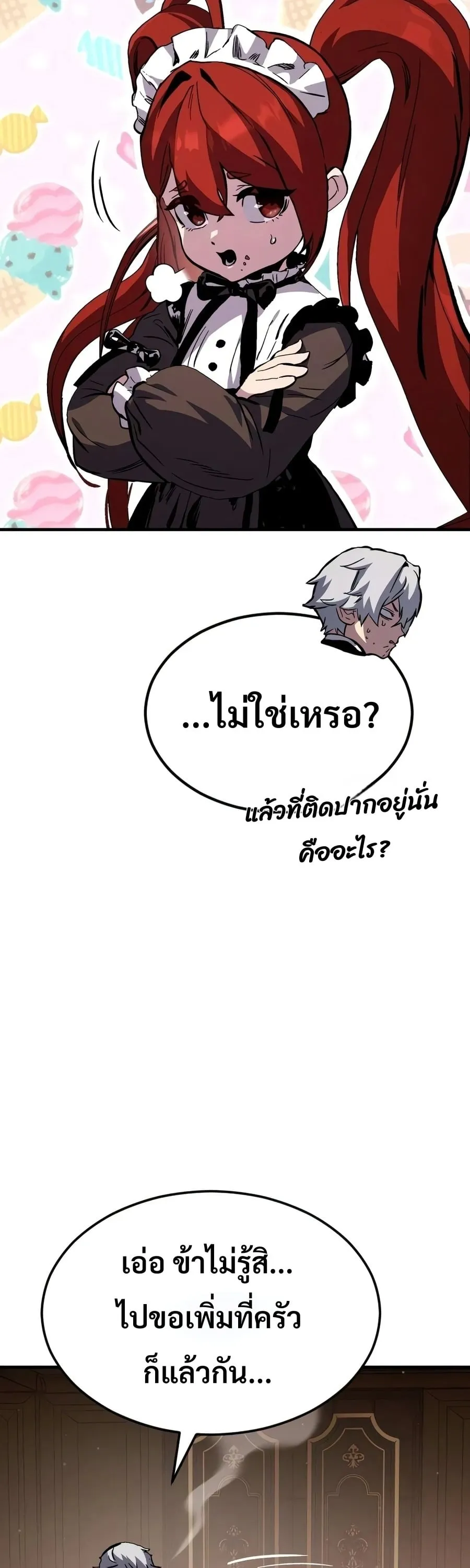 Sword of the Undying ตอนที่ 12 หน้า 98