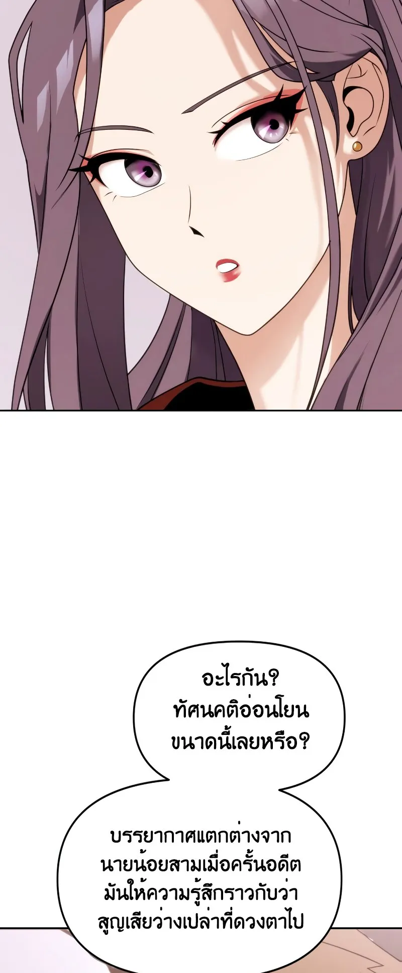 Chronicles of the Demon Faction ตอนที่ 5 หน้า 36