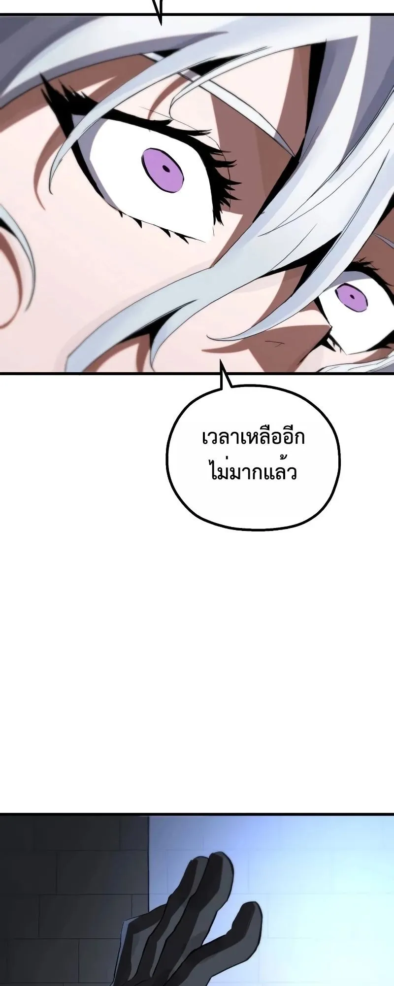The Hero of the Heart Sword ตอนที่ 10 หน้า 87