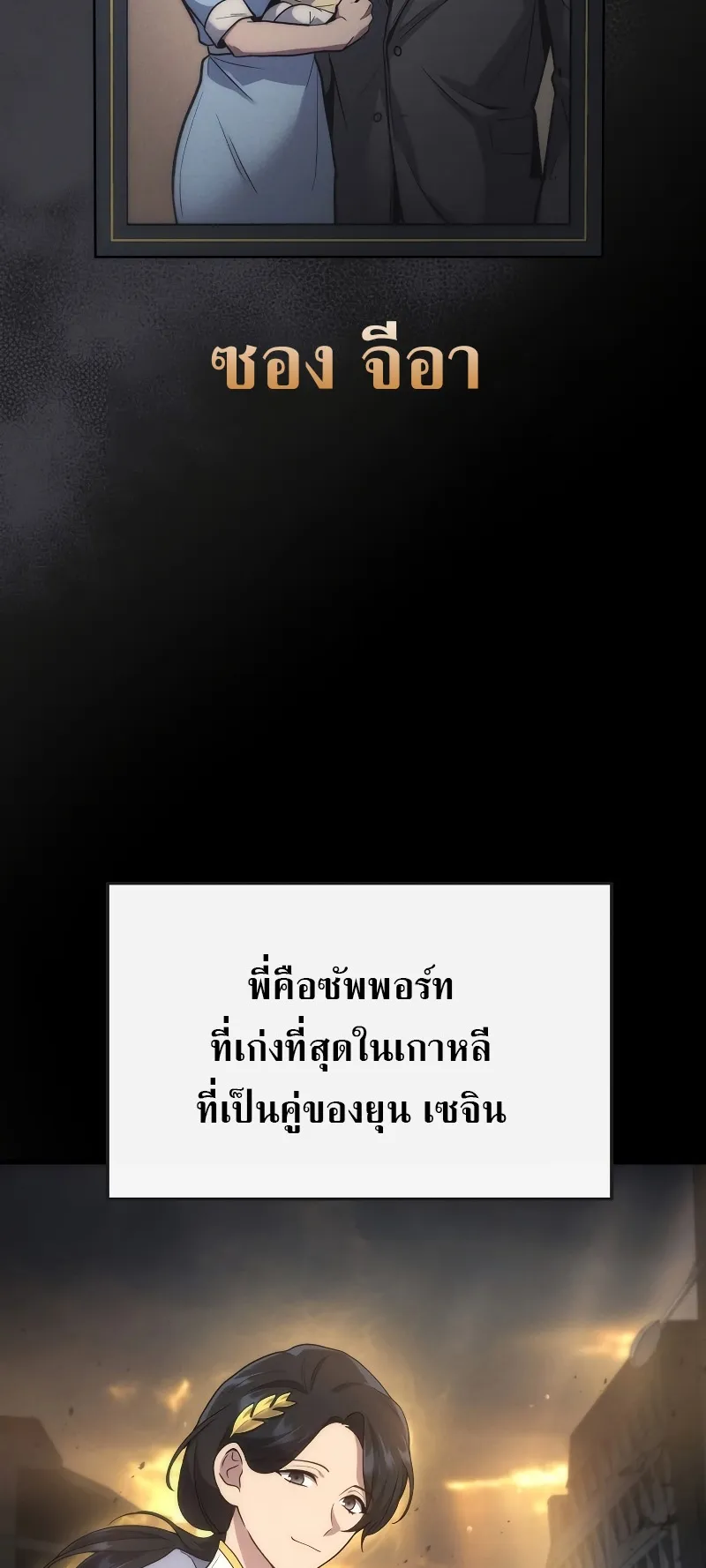 The Martial God Who Regressed Back to Level 2 ตอนที่ 7 หน้า 48