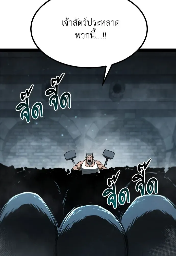 Level 999 Goblin ตอนที่ 7 หน้า 34