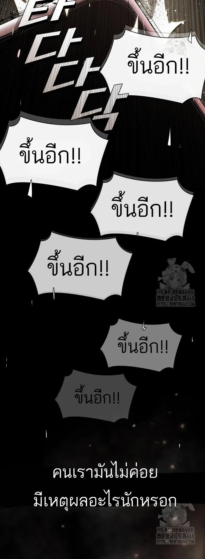 The Genius Who Sees Through the World ตอนที่ 17 หน้า 45