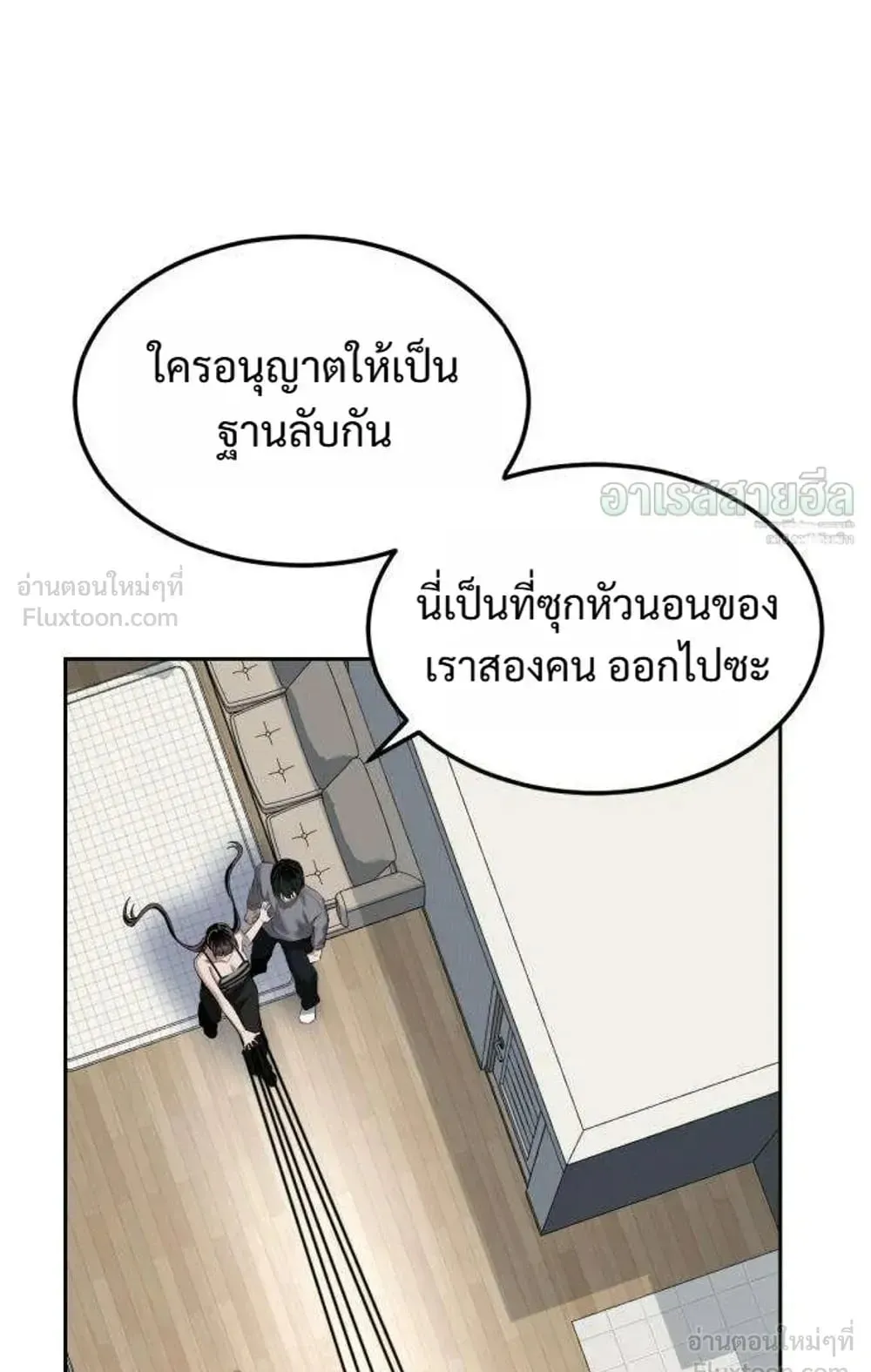 Resurrection Boy ตอนที่ 31 หน้า 72