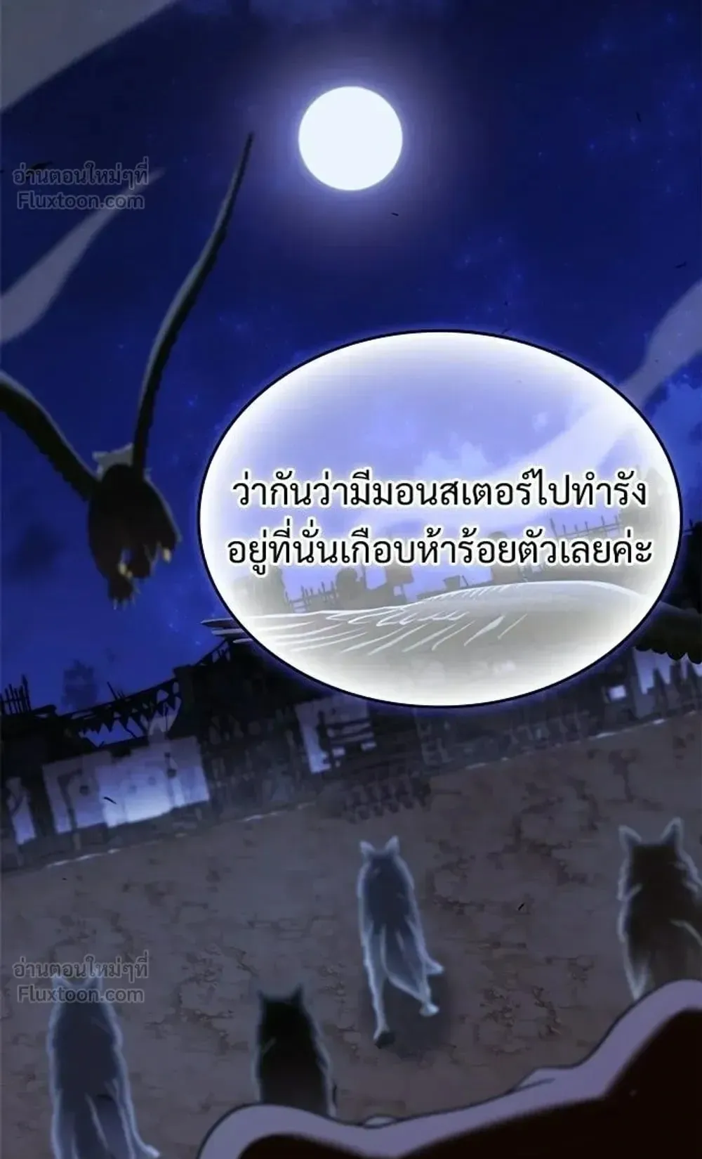 A Cadet Becomes a Prophet ตอนที่ 43 หน้า 39