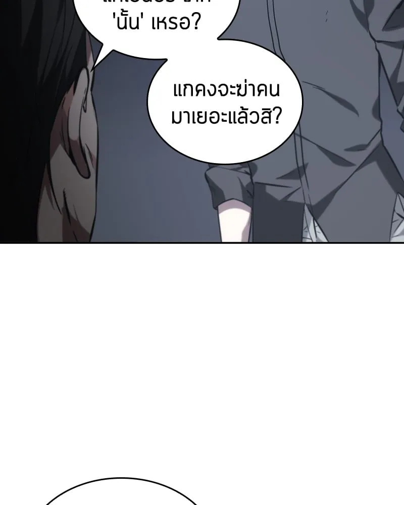 Omniscient Reader ตอนที่ 16 หน้า 113