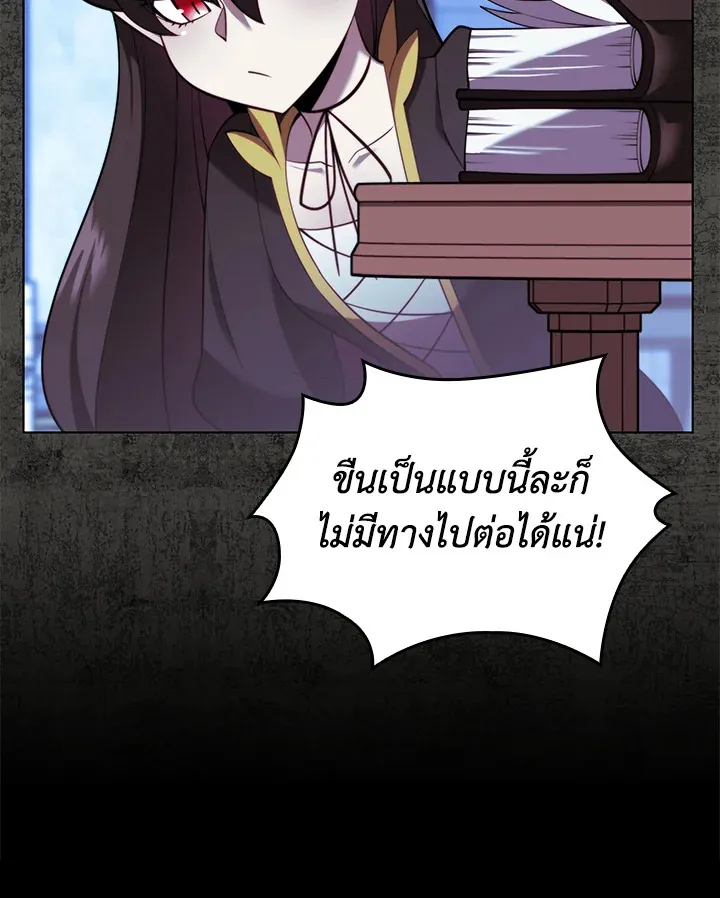 Overgeared ตอนที่ 162 หน้า 106