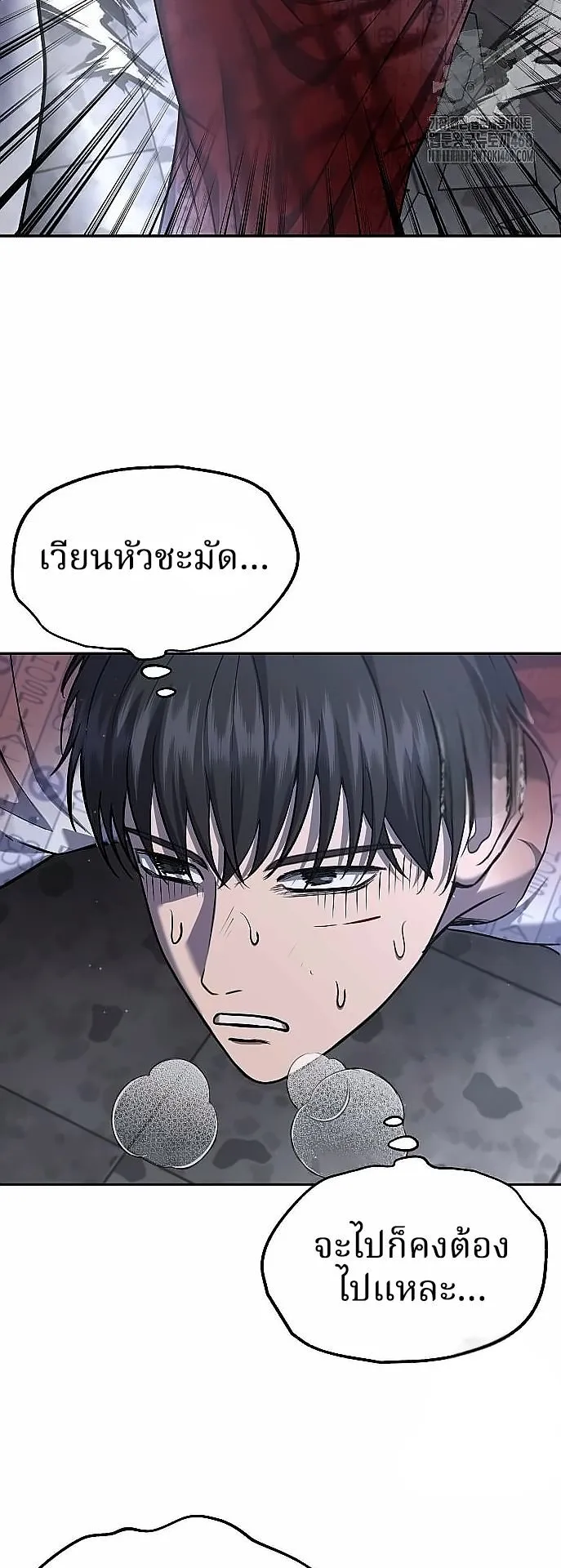 Why You Shouldn’t Enter a Haunted House ตอนที่ 27 หน้า 23