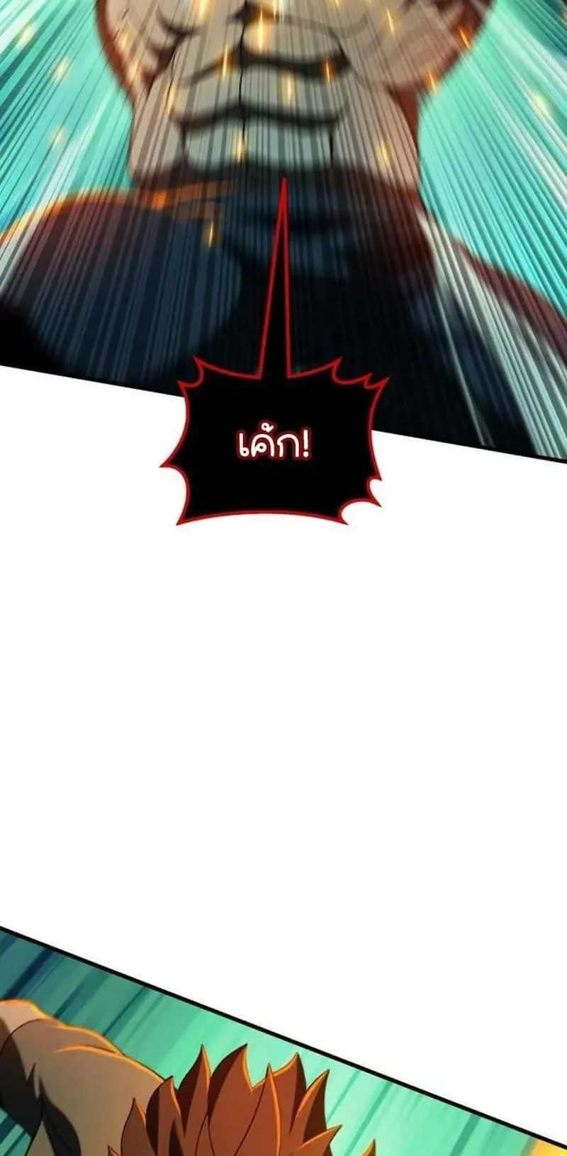 I Regressed but the World didn’t End ตอนที่ 3 หน้า 129