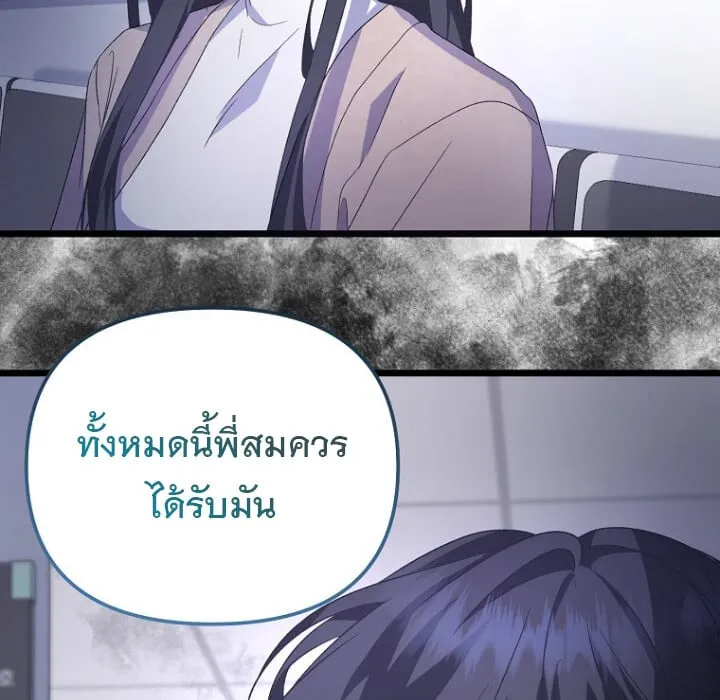 The Crazy Genius Composer Returns ตอนที่ 1 หน้า 112