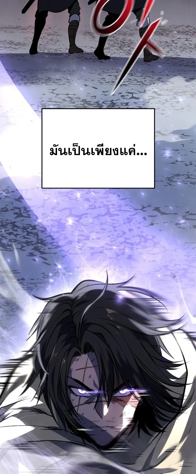 A Dragonslayer’s Peerless Regression ตอนที่ 1 หน้า 27