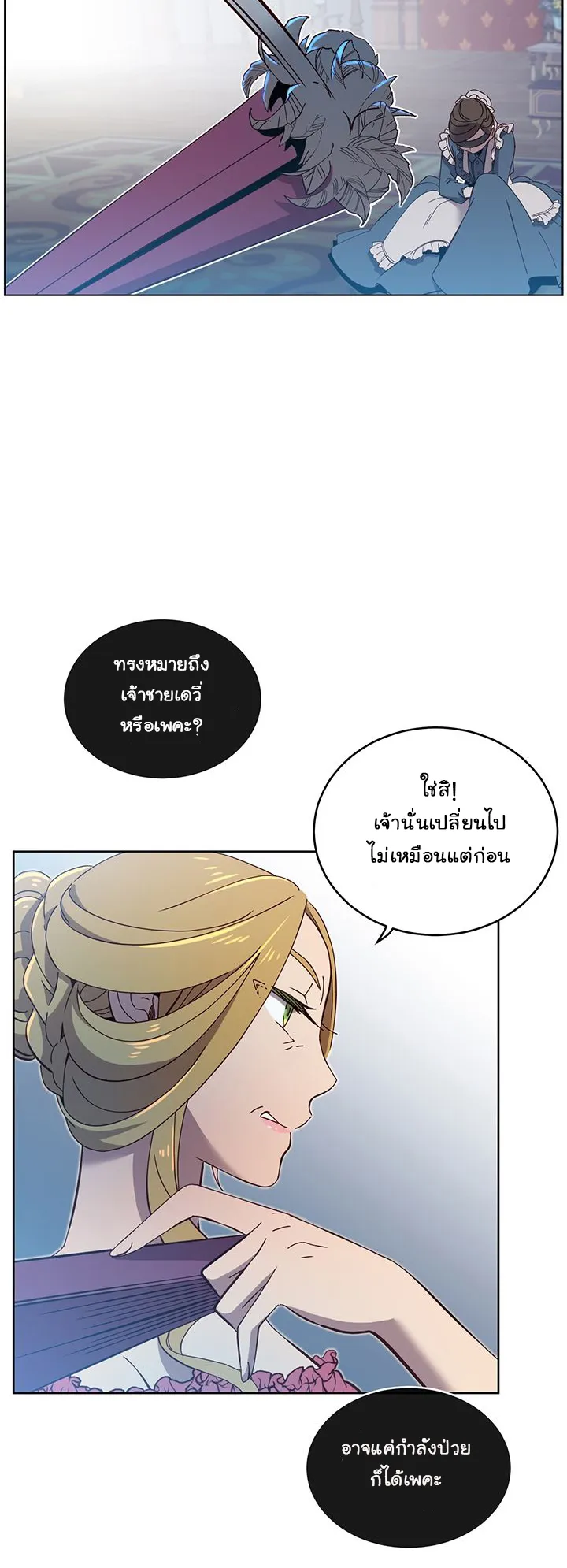 The Max Level Hero has Returned ตอนที่ 5 หน้า 37