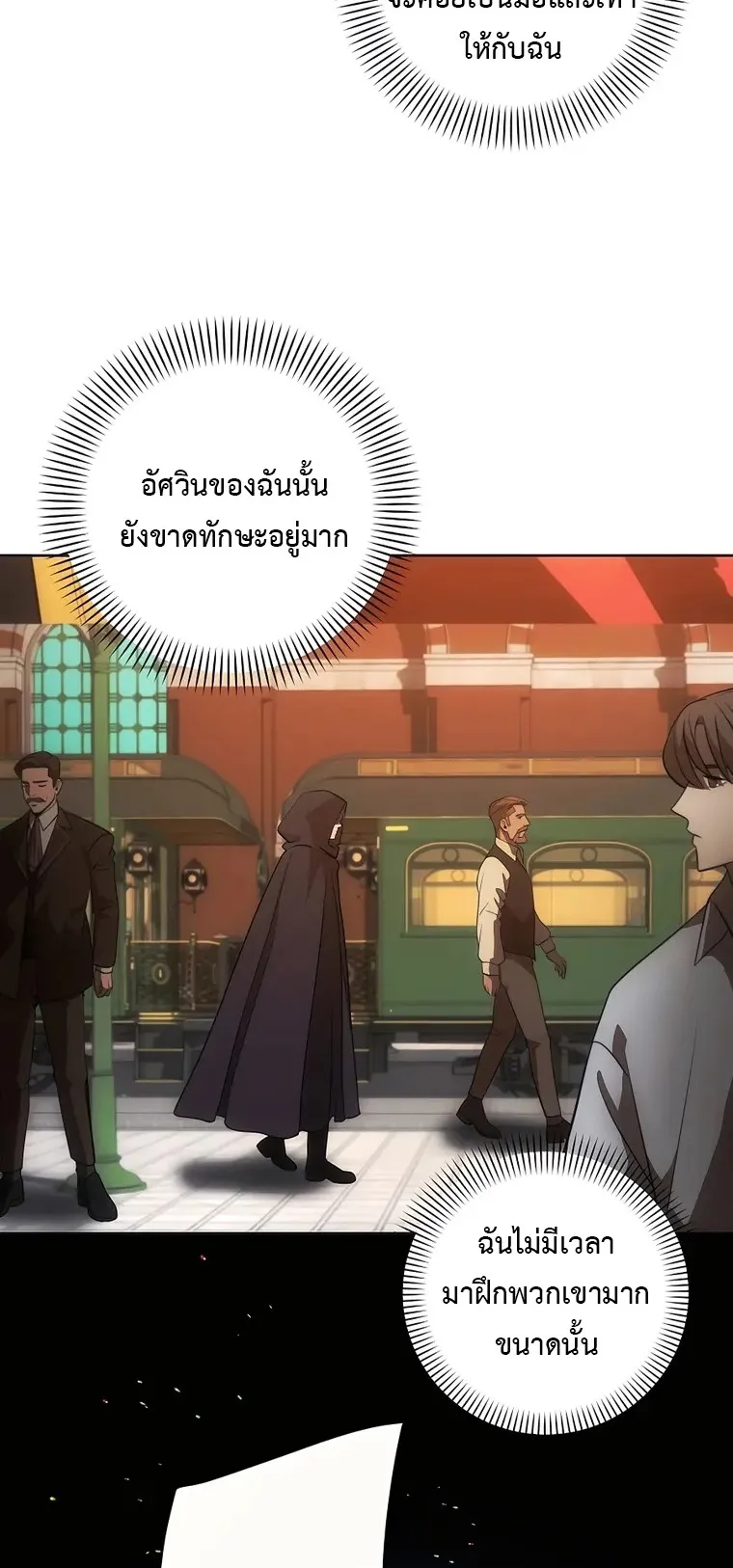 I Became the Youngest Prince in the Novel ตอนที่ 7 หน้า 45