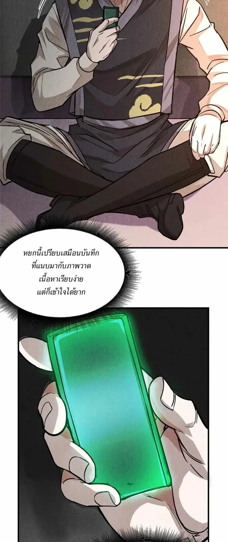 Heart Demon ตอนที่ 19 หน้า 29