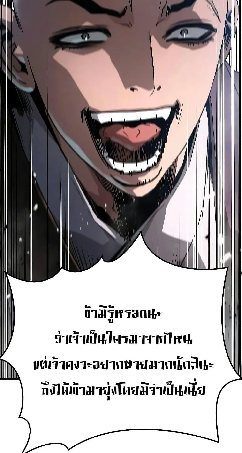 Absolute Regression ตอนที่ 24 หน้า 13