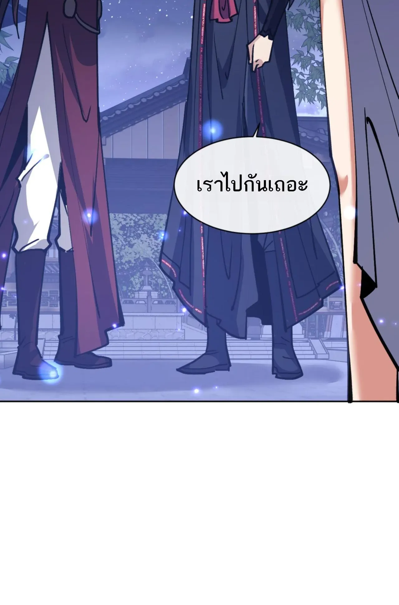 Devious Son of Heaven ตอนที่ 64 หน้า 17