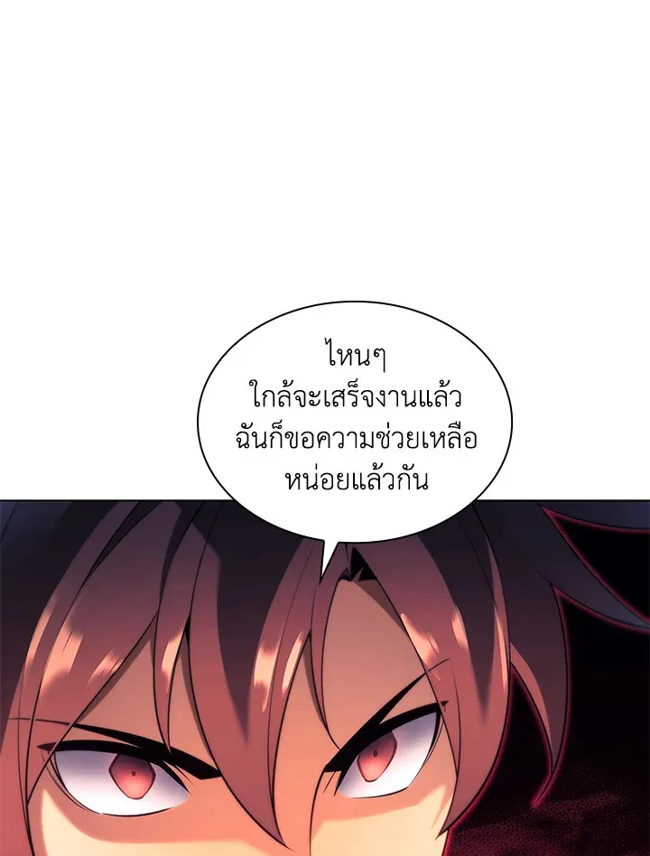 Overgeared ตอนที่ 149 หน้า 148