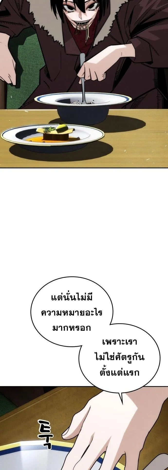 The Regressor Only Protects Me ตอนที่ 36 หน้า 12