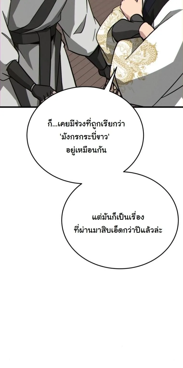 Initializing the Sect System ตอนที่ 14 หน้า 27