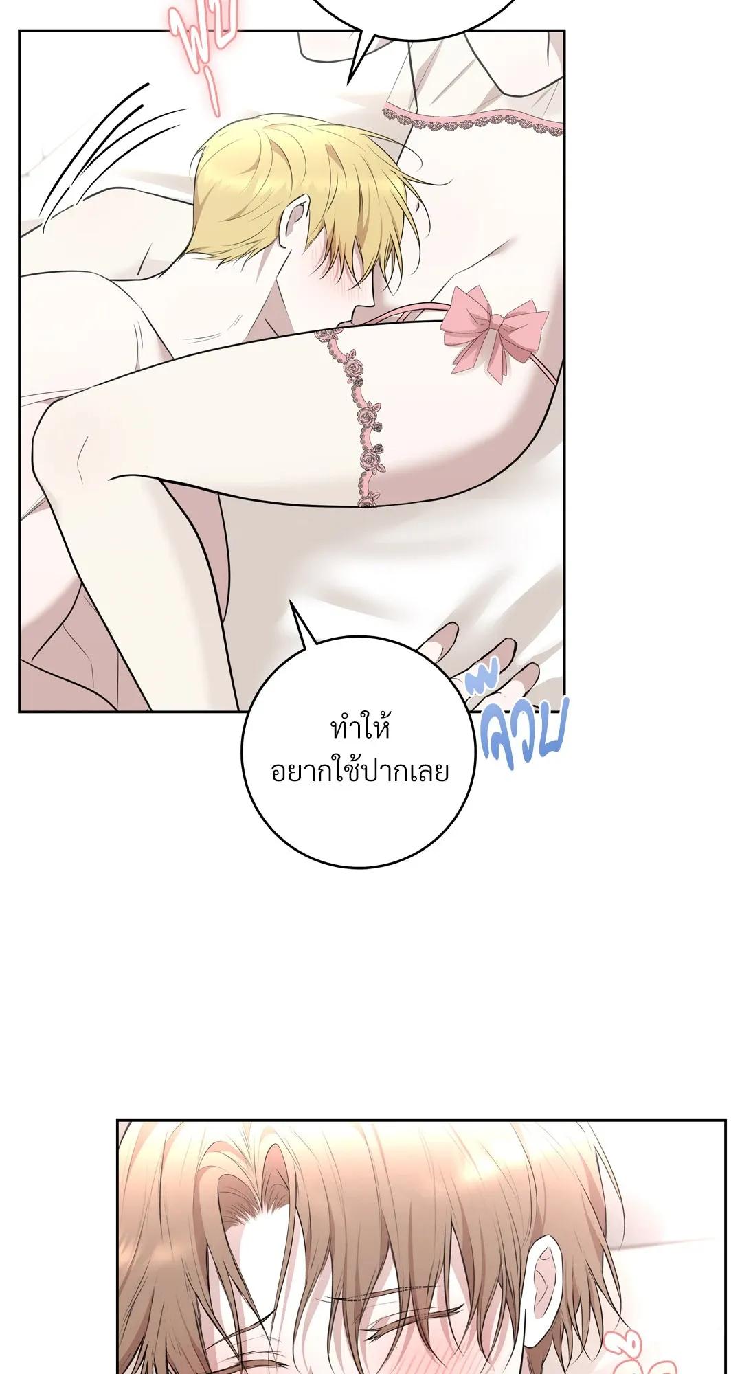 CAMBOY BUNNY (R+) ตอนที่ 23 หน้า 57