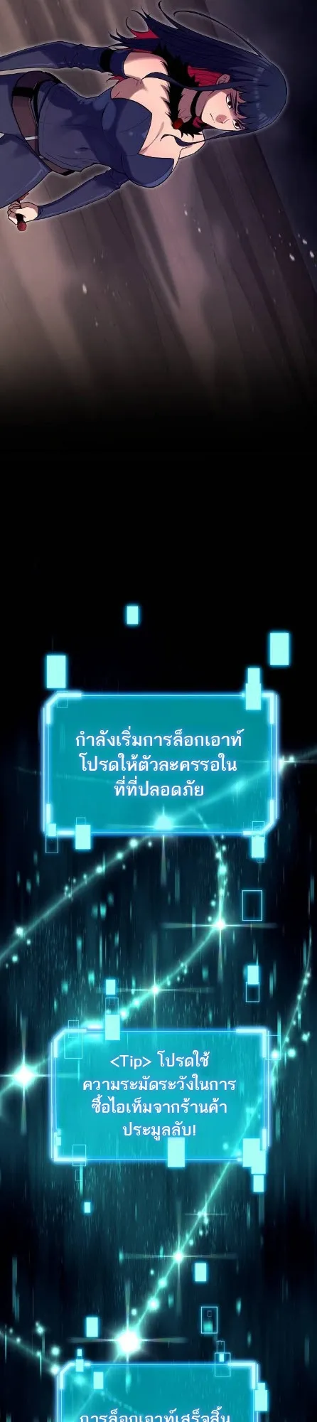 Starting With 13 Hidden Traits 13 ตอนที่ 6 หน้า 41