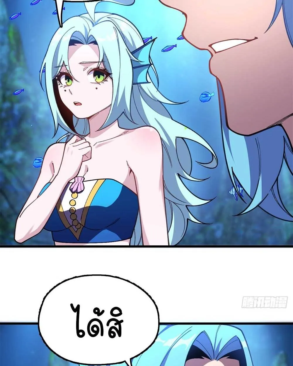 Goddess Evolution ตอนที่ 15 หน้า 71