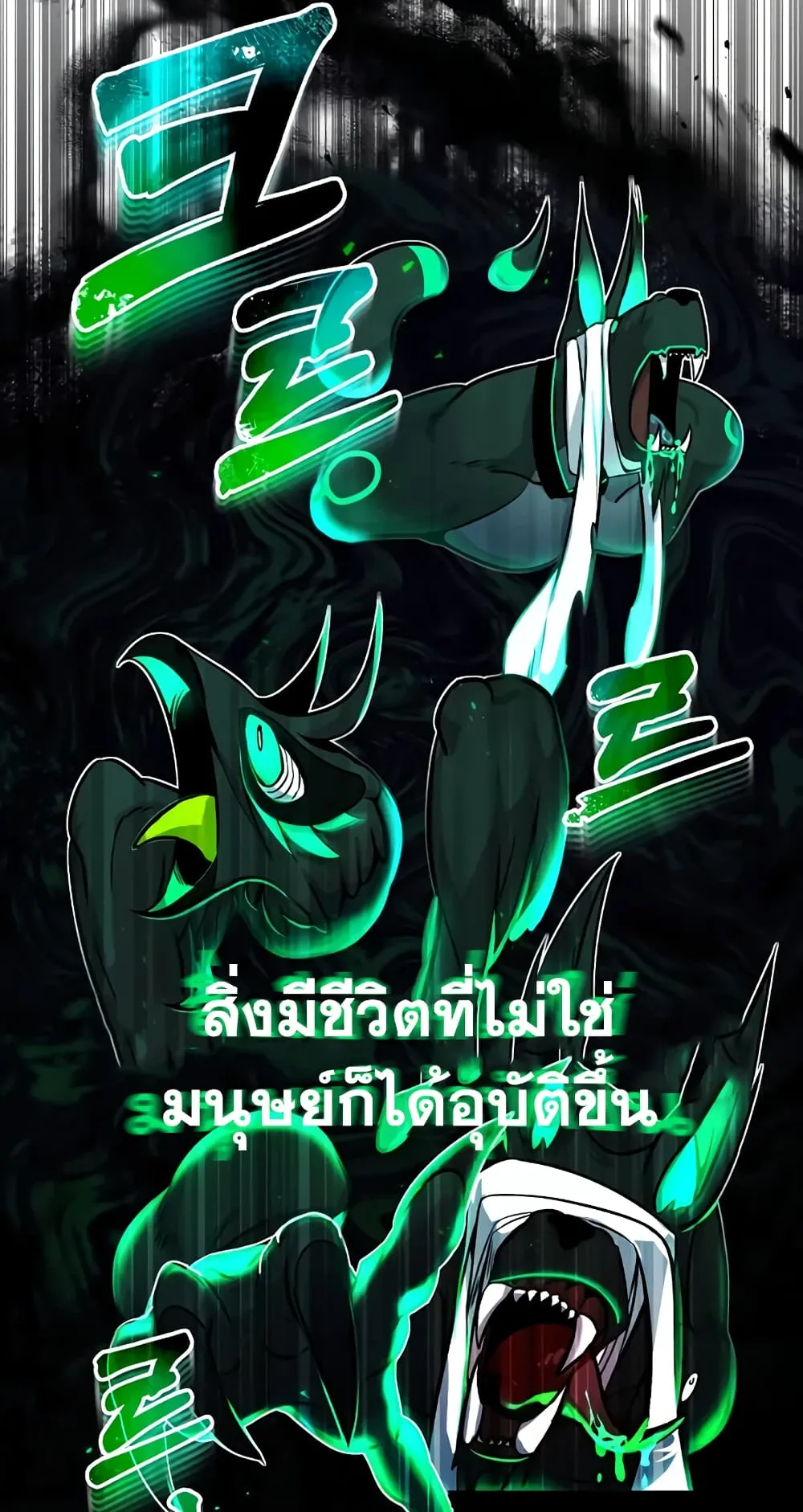 Genius of the Unique Lineage ตอนที่ 1 หน้า 28