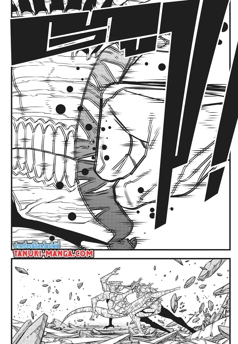 Kaiju no.8 ไคจูหมายเลข 8 ตอนที่ 121 หน้า 17