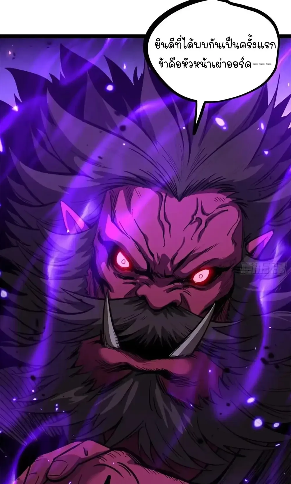 Gatekeeper of the Boundless Worlds ตอนที่ 172 หน้า 21
