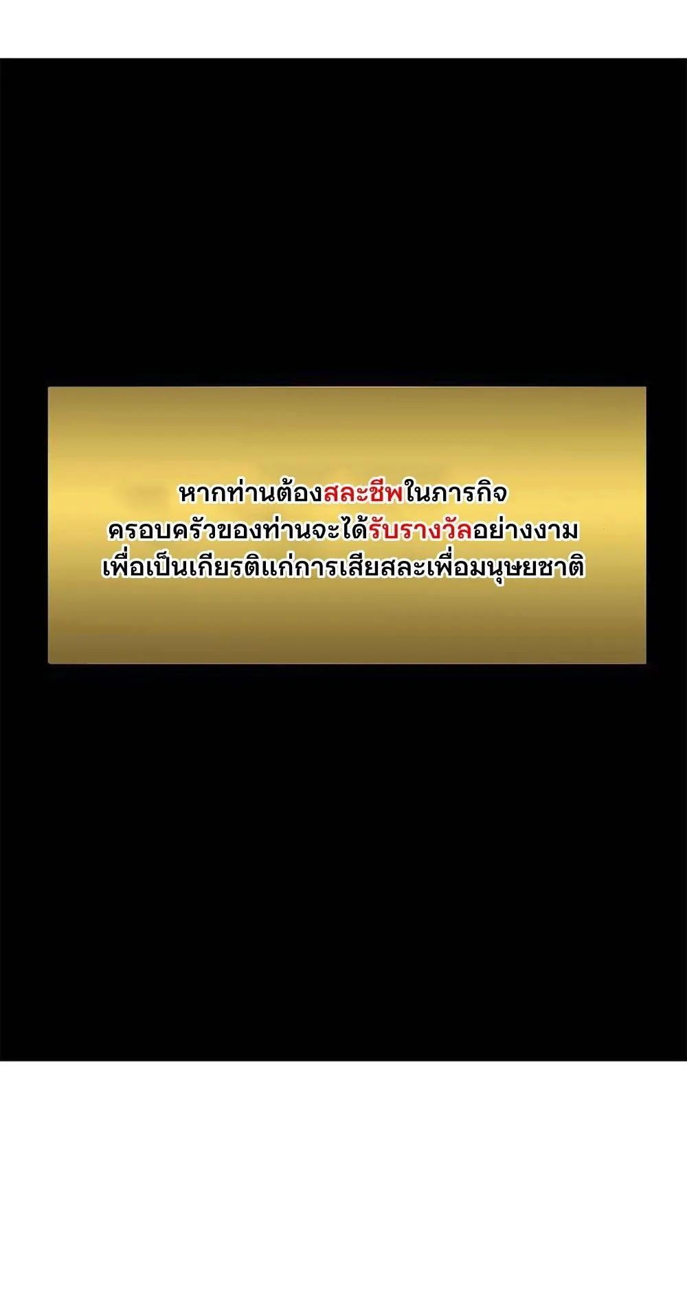 The House Without Time ตอนที่ 16 หน้า 37