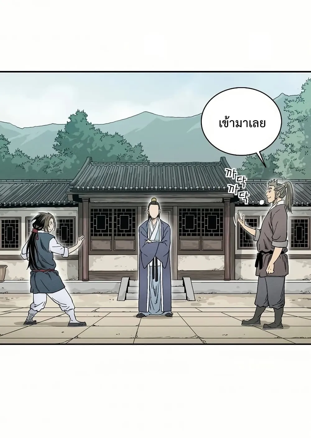 I Reincarnated as a Legendary Surgeon ตอนที่ 4 หน้า 58