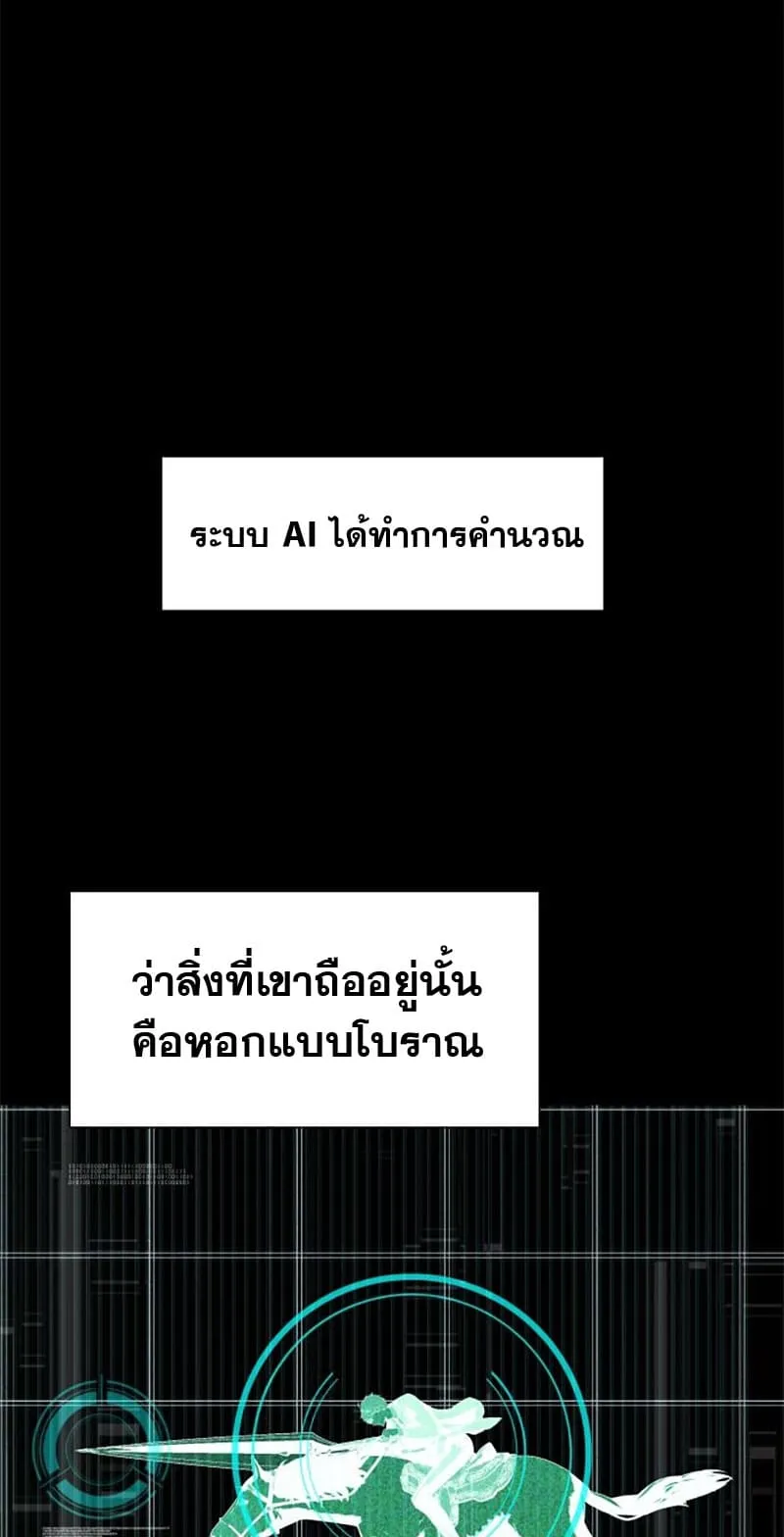 The Knight King Who Returned With a God ตอนที่ 14 หน้า 31