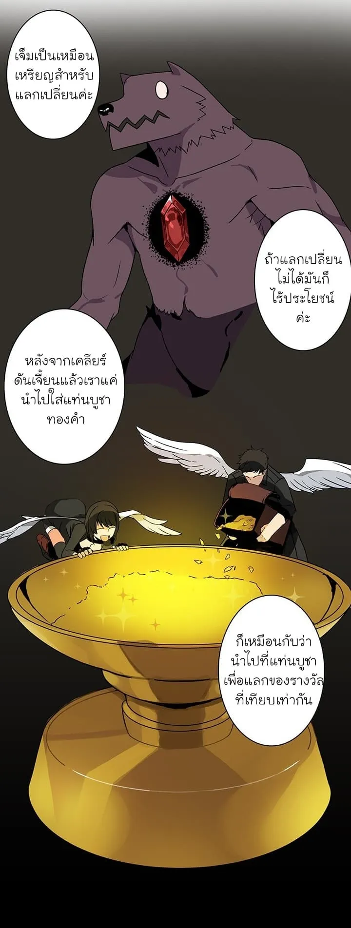 Solo Login ตอนที่ 3 หน้า 47