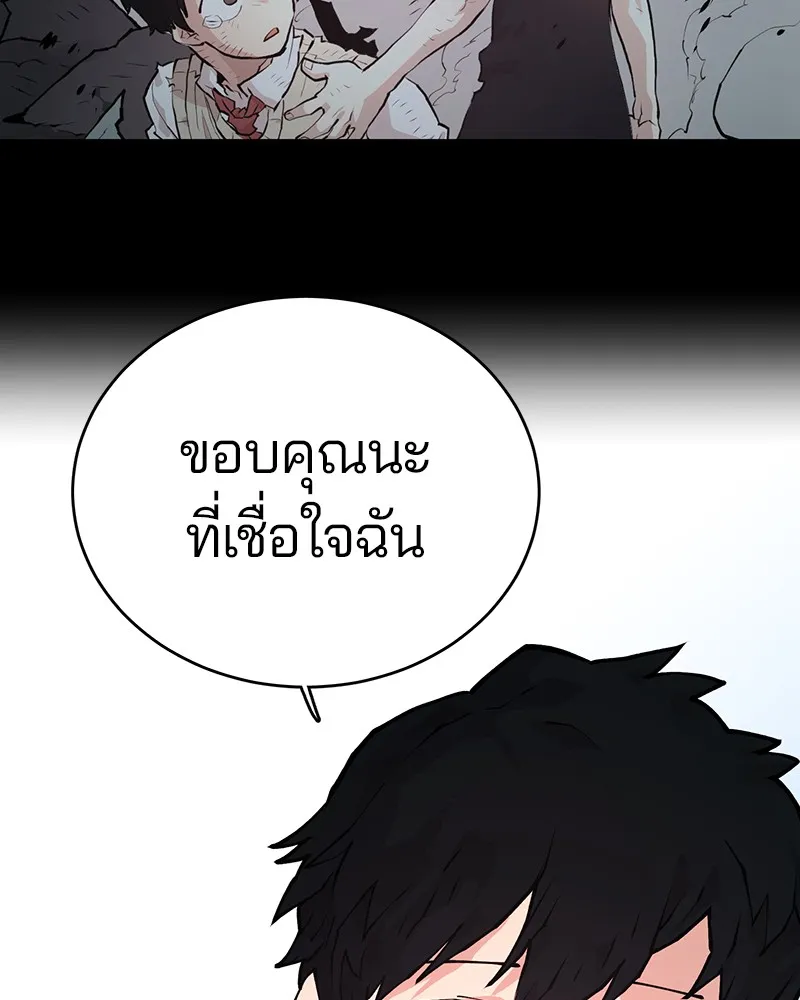 Player ตอนที่ 5 หน้า 105