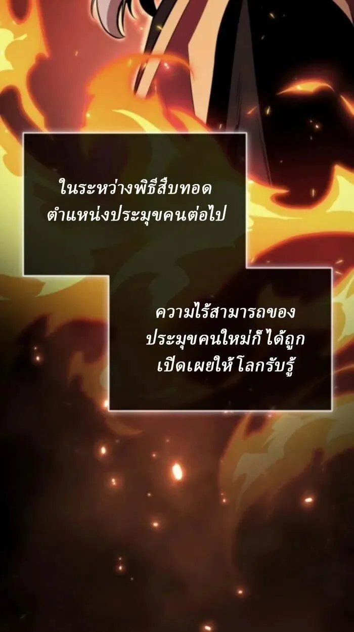Rebirth of the Divine Demon ตอนที่ 11 หน้า 13