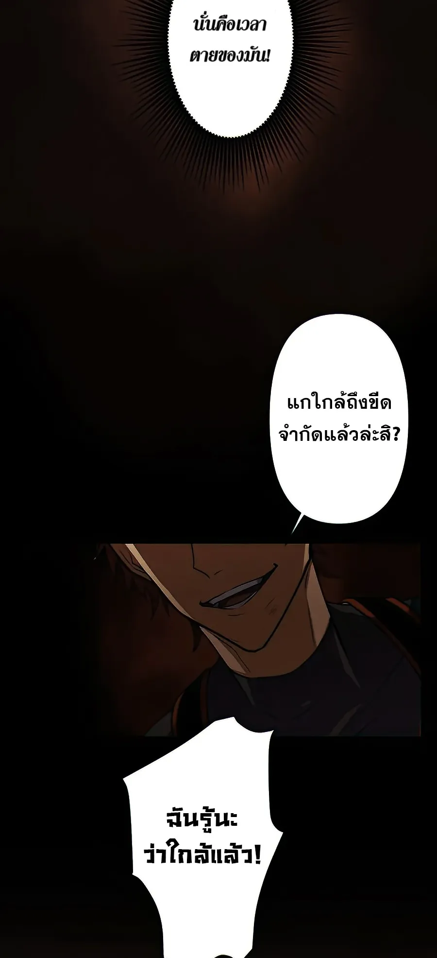 Hidden Class Gravity User ตอนที่ 14 หน้า 27