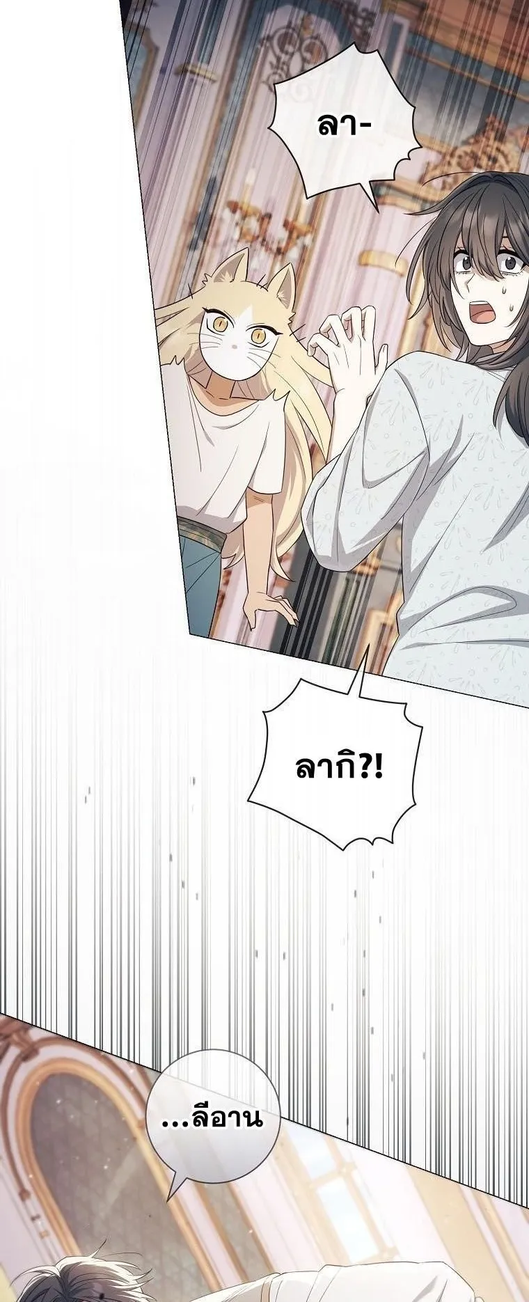 Magic Lord ตอนที่ 13 หน้า 38