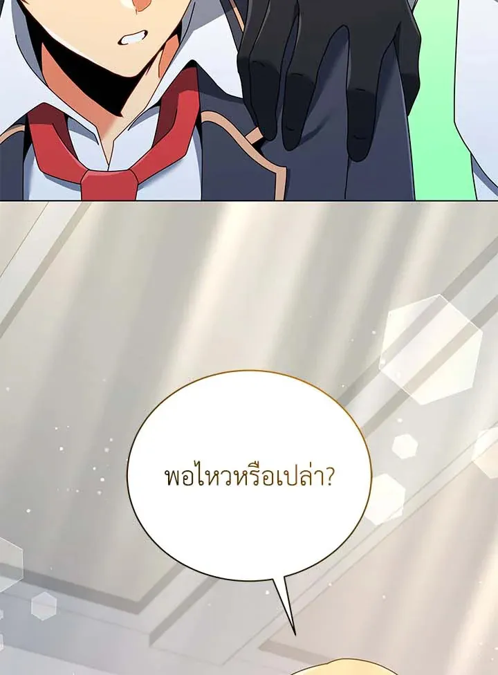 Necromancer Academy’s Genius Summoner Chapter 32 หน้า 124