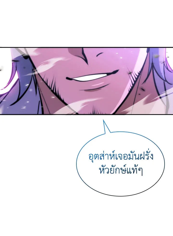 Overgeared ตอนที่ 233 หน้า 190