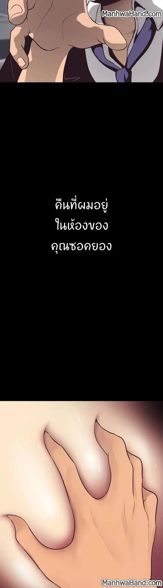 A Wonderful New World ตอนที่ 4 หน้า 107