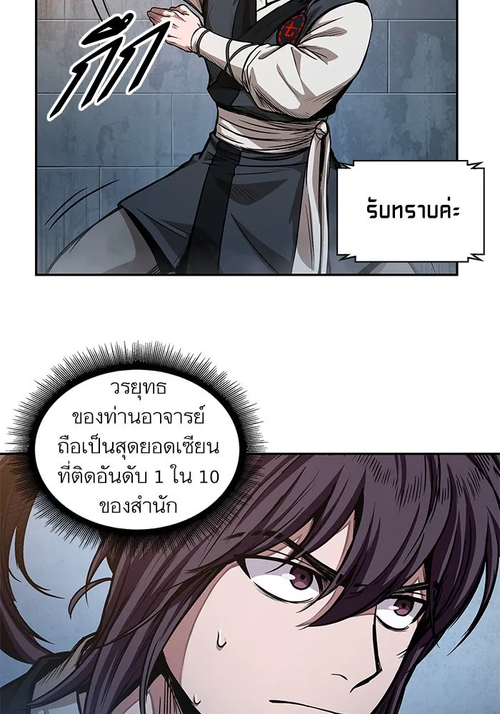 Nano Machine Chapter 34 หน้า 67