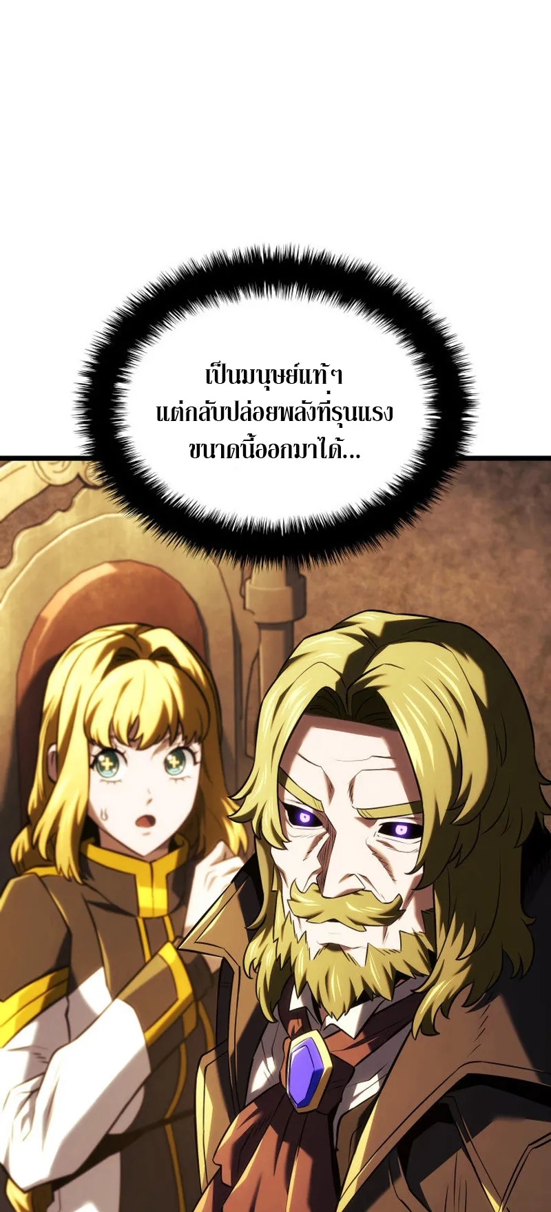 Revenge of the Iron-Blooded Sword Hound ตอนที่ 137 หน้า 54