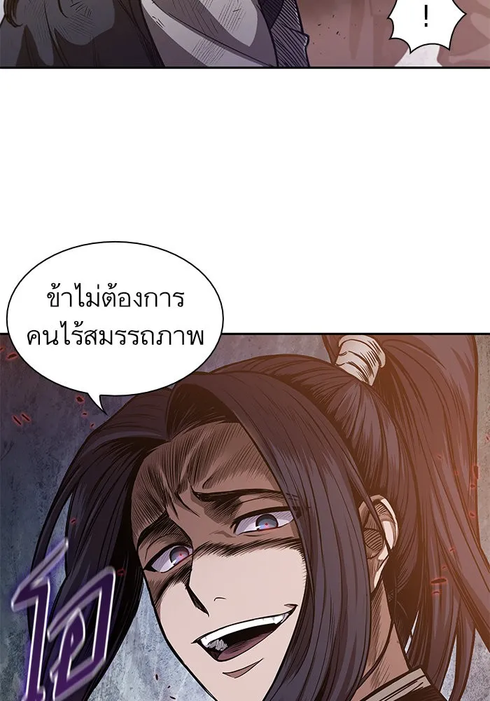 Nano Machine Chapter 33 หน้า 82