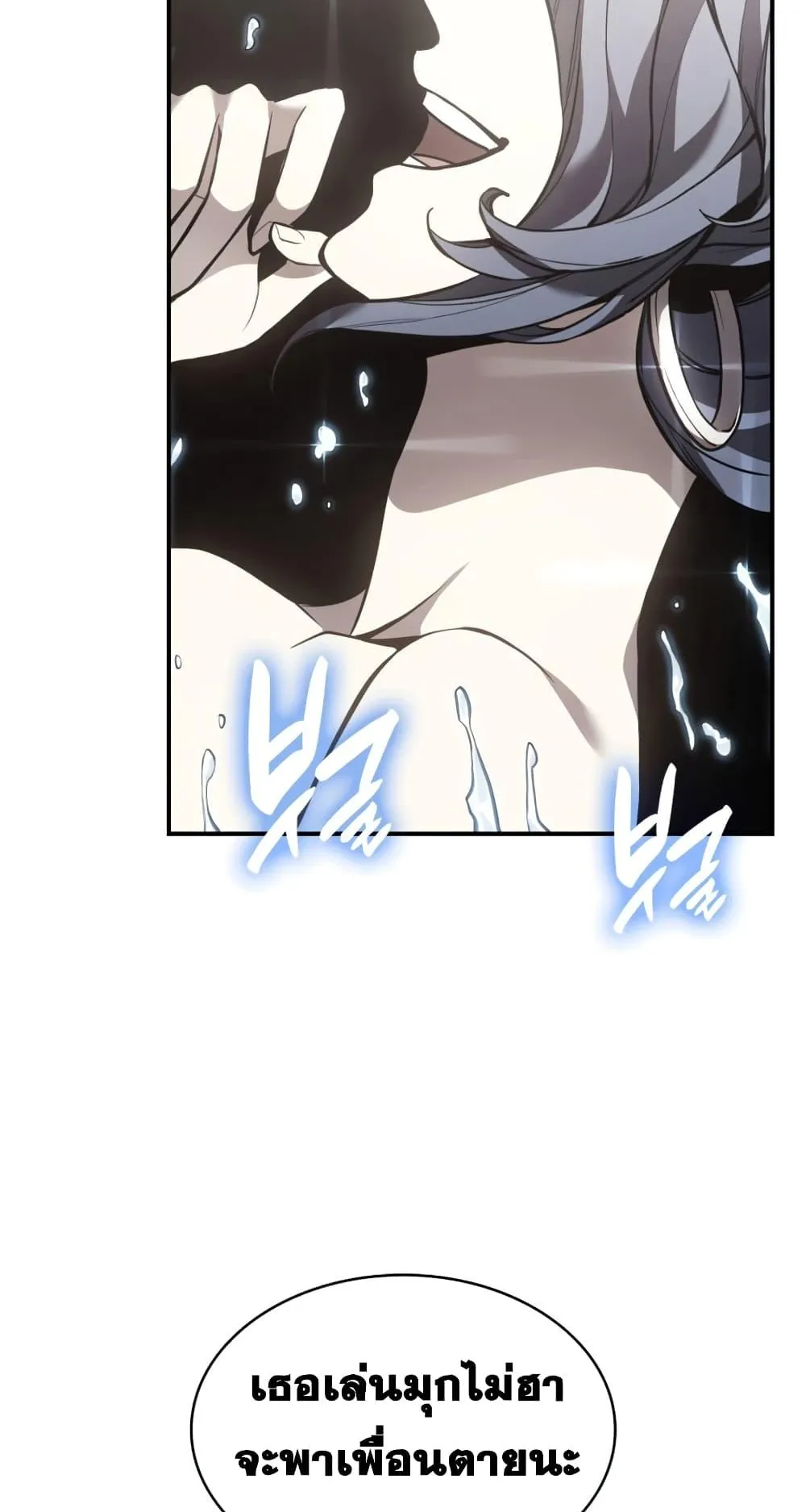 The Return of the Disaster-Class Hero ตอนที่ 13 หน้า 32