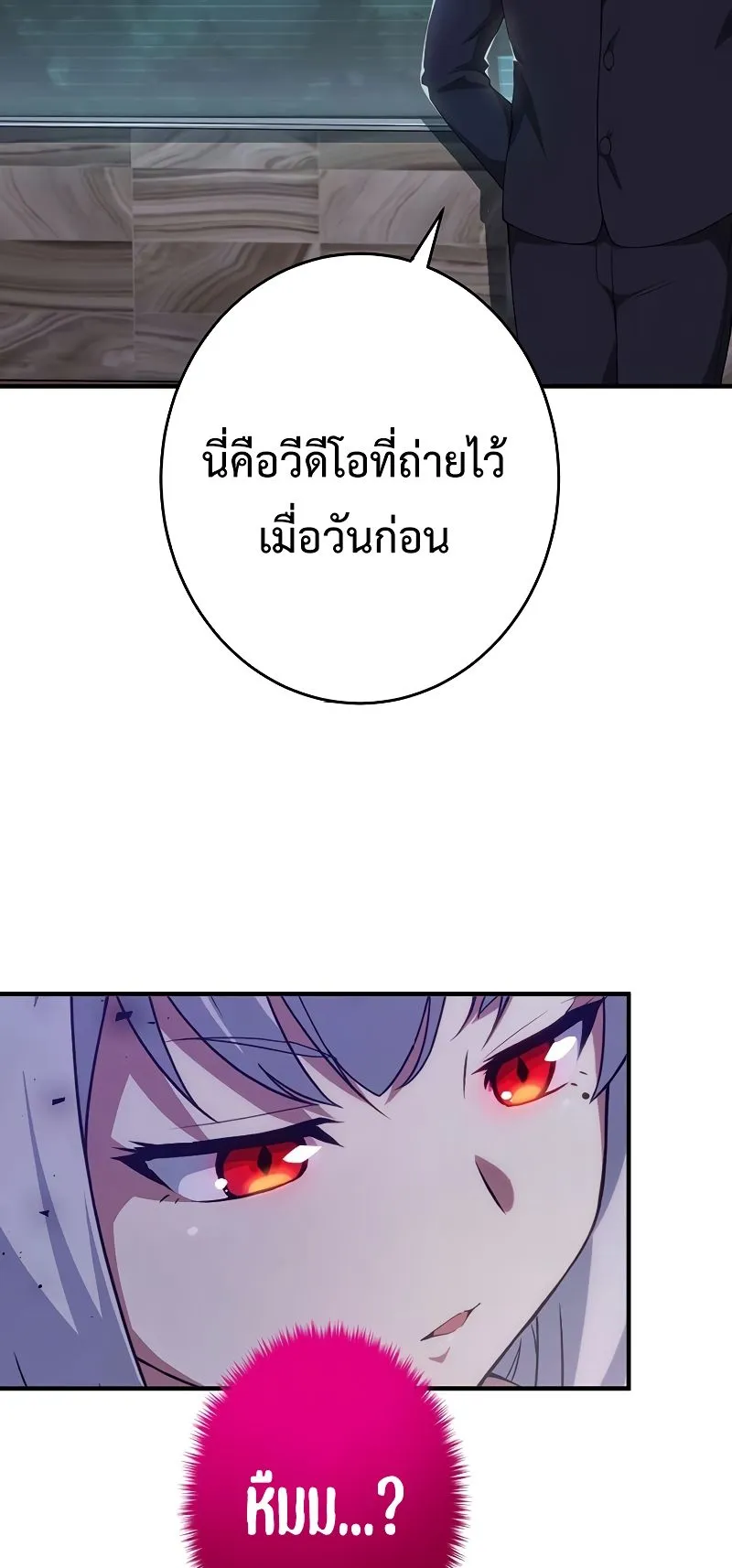 The God-Slaying Copycat ตอนที่ 17 หน้า 21