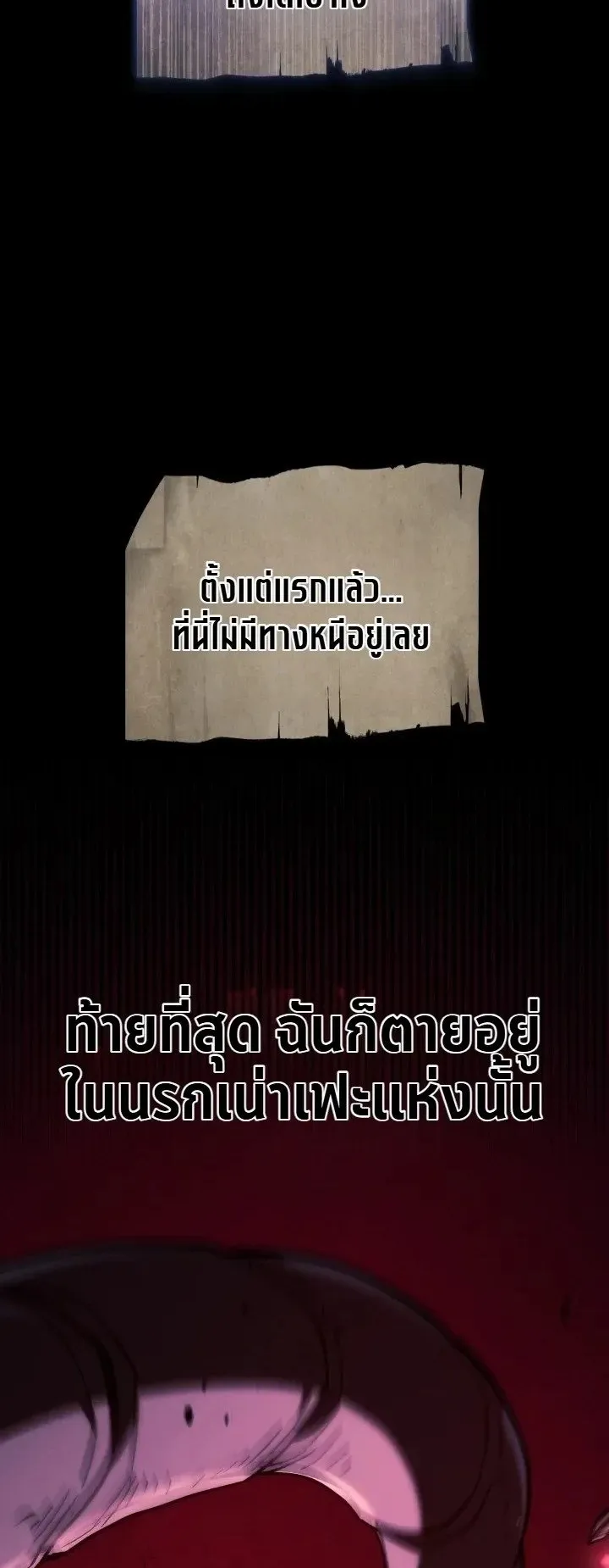 Revenge of the Iron-Blooded Sword Hound ตอนที่ 175 หน้า 43